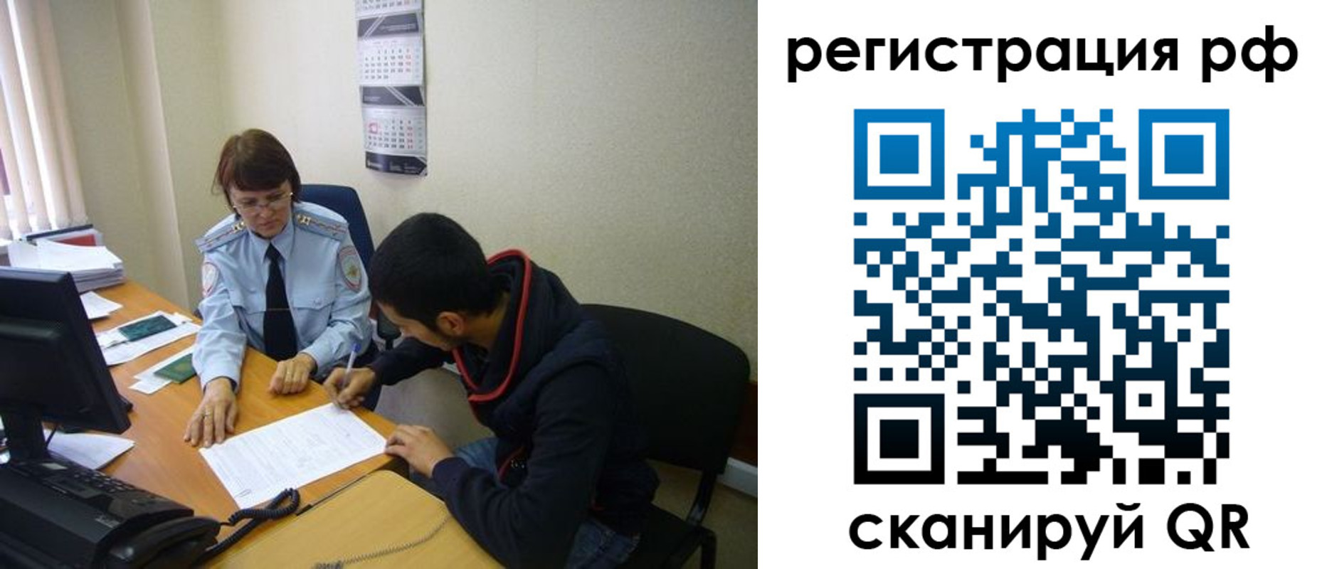 временная регистрация для школы в Волжске