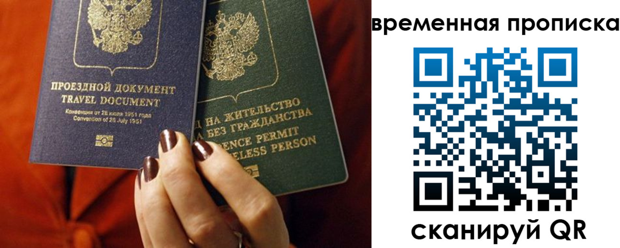 купить прописку в Волжске
