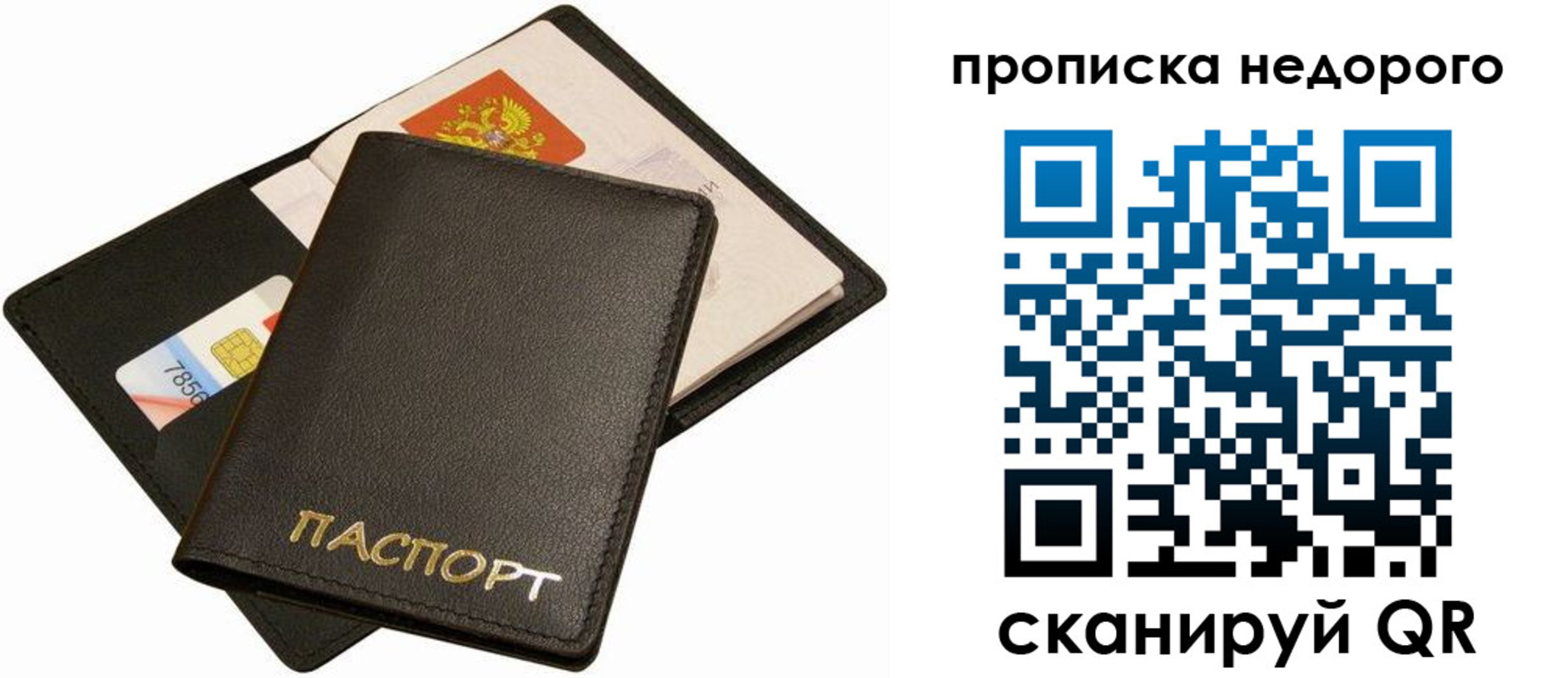 временная регистрация поиск в Волжске