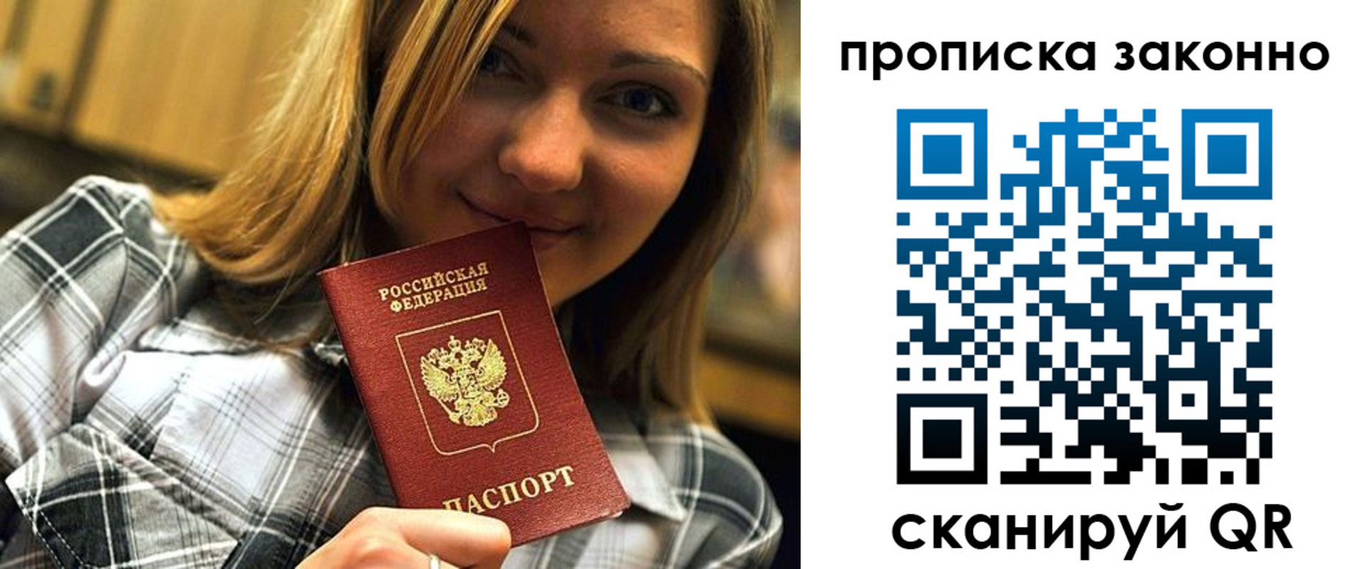 прописка для кредита в Волжске