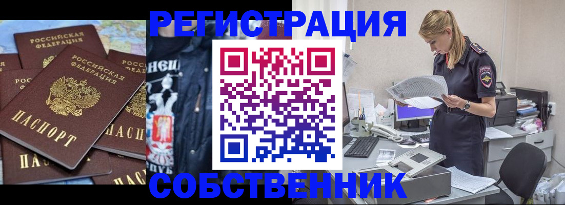 временная регистрация в Волжске