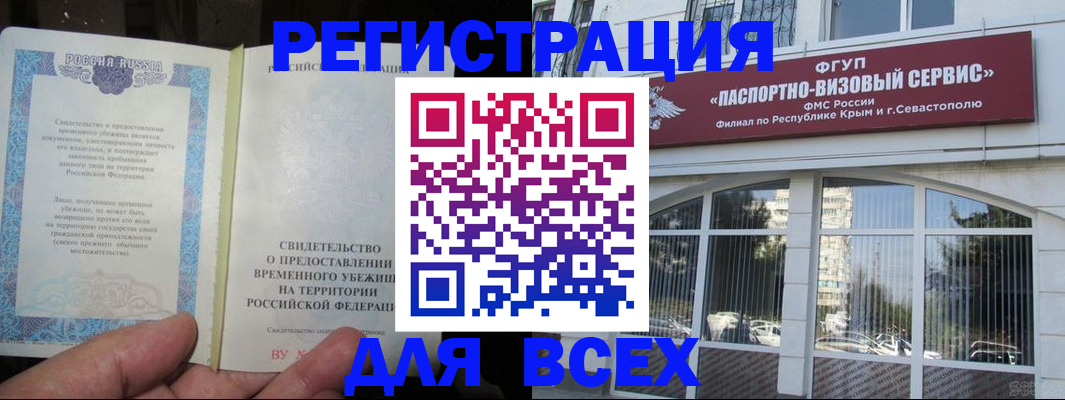 где прописаться в Волжске