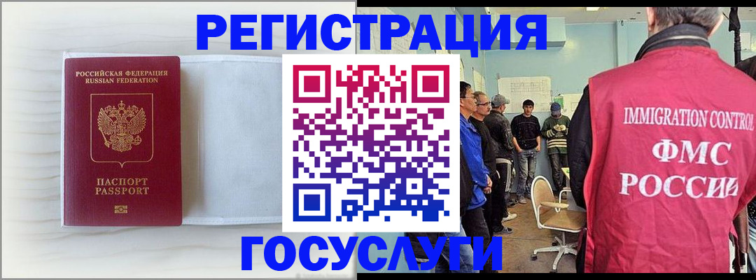 временная регистрация адрес в Волжске
