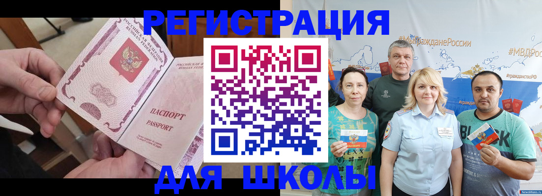 временная регистрация 2025 в Волжске