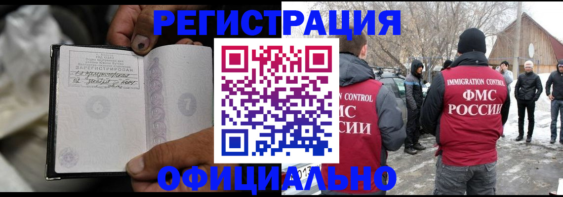 прописка для кредита в Волжске