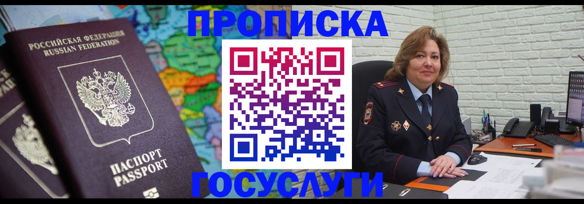 прописка поиск в Волжске