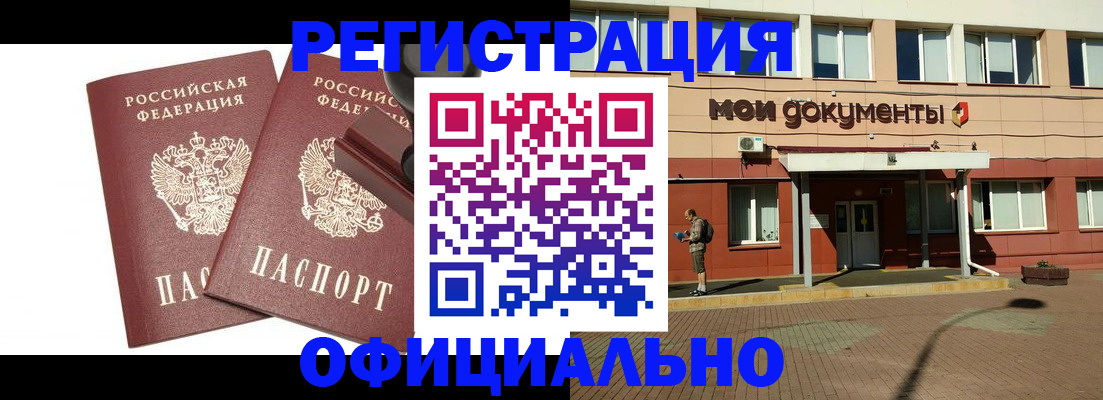 временная регистрация госуслуги в Волжске