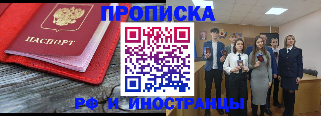временная регистрация адрес в Волжске