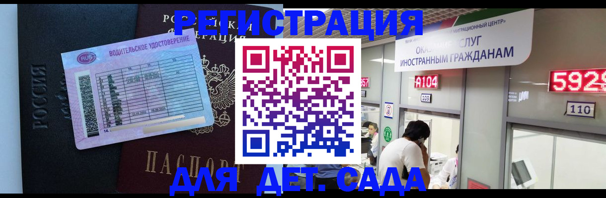 регистрация для школы в Волжске